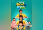 Cult Marathi Comedy Returns: ‘Punha Ekda Sade Made Teen’ to Stream on Ultra Jhakaas from March 19