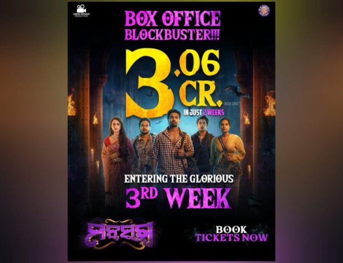 Odia film Mantra Muugdha witnesses moment bigger than ever, rakes in 3.06 crs in two weeks