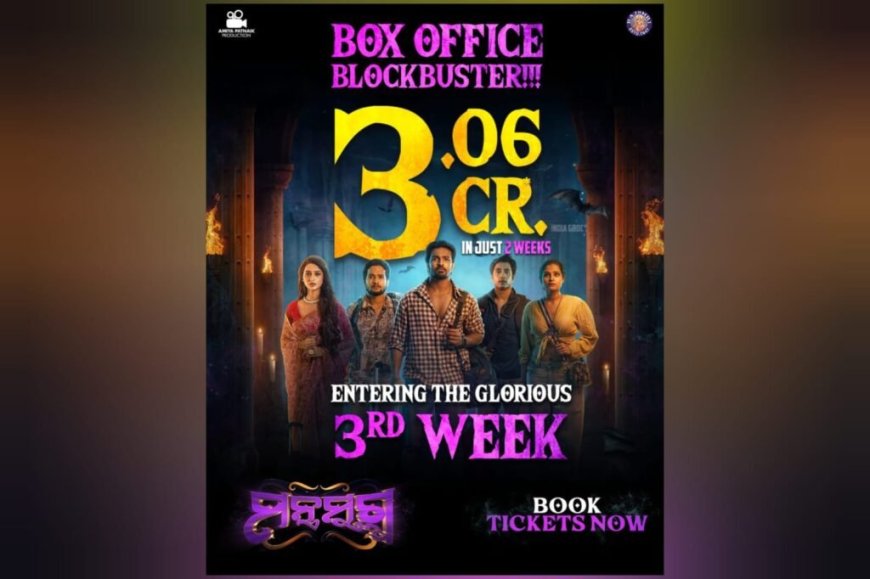 Odia film Mantra Muugdha witnesses moment bigger than ever, rakes in 3.06 crs in two weeks