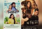 Babai Sen’s ‘SHIULI’ Set for June 19 Release Alongside Star-Studded ‘ABHIMAAN’